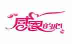 幼师感恩演讲稿5篇