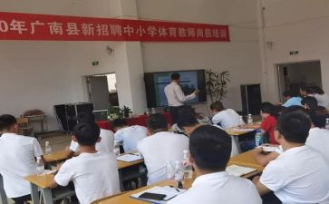 幼儿新教师岗前培训心得体会8篇