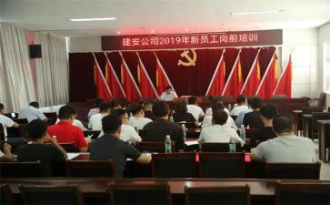 医院岗前培训体会心得参考5篇