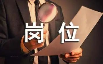 竞聘岗位自我介绍范文7篇