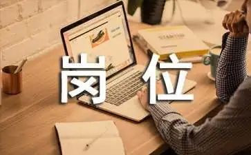 公务员换岗位工作总结模板6篇