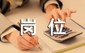 换岗位年度总结7篇