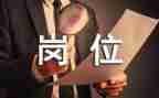 护士调换岗位申请书6篇