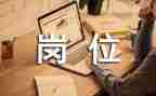 技经岗位年度工作总结5篇