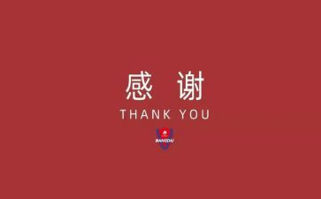感谢初中作文600字5篇