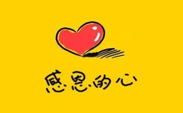 我感谢作文400字模板8篇