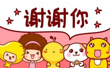 学生感谢老师演讲稿7篇