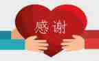 感谢学校感谢老师的范文8篇