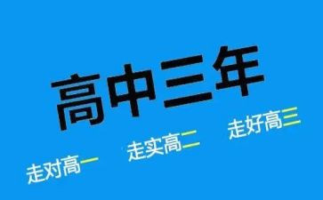历史教学计划2023高二通用8篇