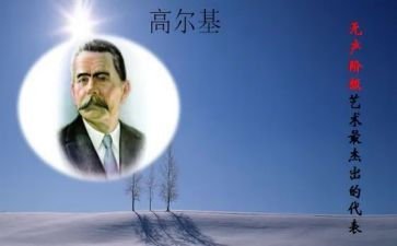 高尔基童年读后感600字5篇