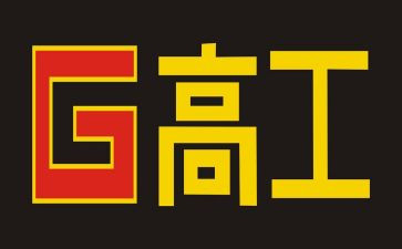 教师申报副高工作总结7篇