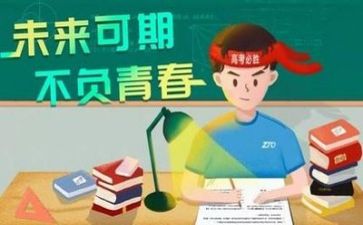 关于高考的演讲稿7篇