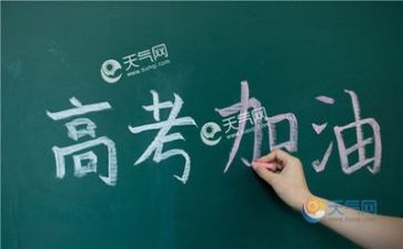 高考的励志演讲稿8篇