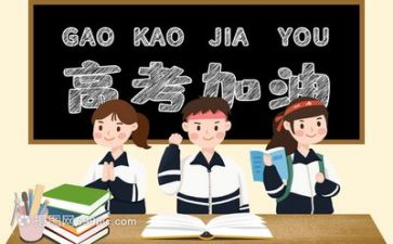 高考和工作总结6篇