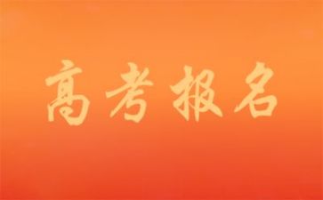 2022高考工作计划5篇