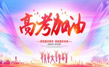 高考与工作总结最新7篇