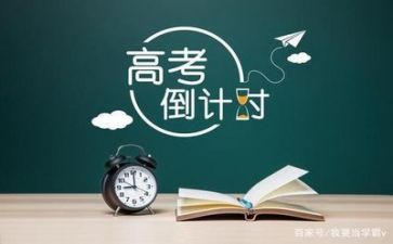 高考的励志演讲稿精选7篇