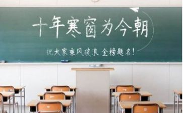 高考结束的心得体会5篇