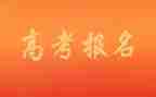 2022高考工作计划5篇