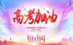 高考与工作总结最新7篇