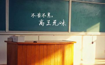 高三毕业季演讲稿优秀7篇