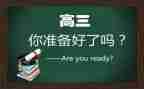 高三英语教师工作计划通用7篇