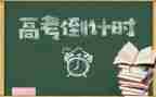 高三的英语教学计划5篇