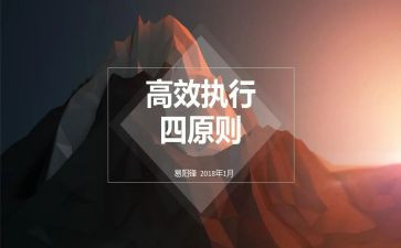 高效课堂的心得参考8篇