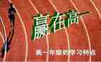 高一体育生教学计划7篇