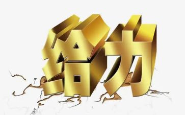 朋友真给力教学反思7篇