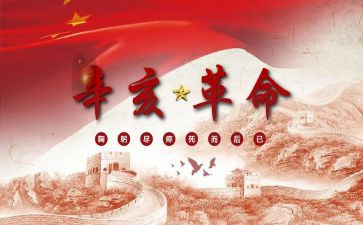 学革命精神心得体会8篇