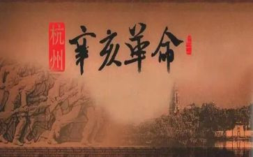 革命的心得体会8篇
