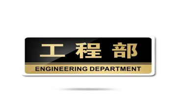 工程部2022年度总结5篇