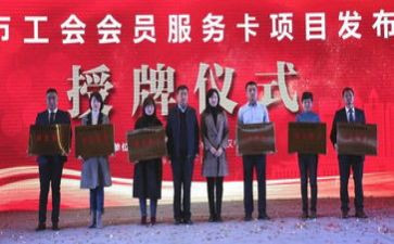 2024工会工作总结范文优秀8篇
