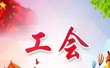 企工会工作计划最新5篇