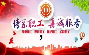工会安全生产工作总结6篇