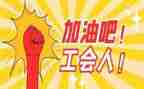 分工会2023年工作计划优秀8篇