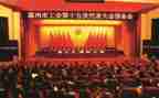 2023年度工会工作总结推荐7篇