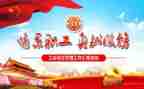 企业工会月工作计划5篇