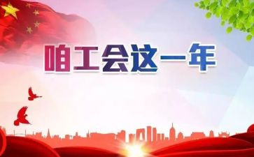 单位工会活动方案7篇