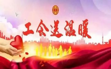学校教师节工会活动方案6篇