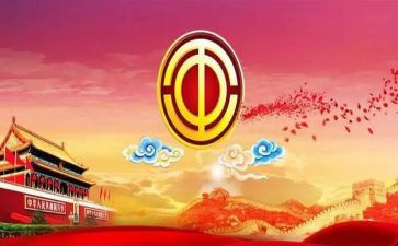 中工会活动方案策划6篇