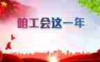 单位工会活动方案7篇