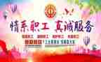 国企工会活动方案5篇