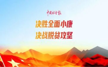 干脱贫攻坚工作计划7篇
