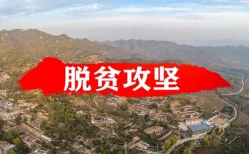 攻坚的作文5篇