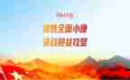 干脱贫攻坚工作计划7篇