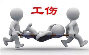 申请工伤申请书优质8篇