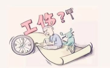 个人申请工伤认定申请书7篇