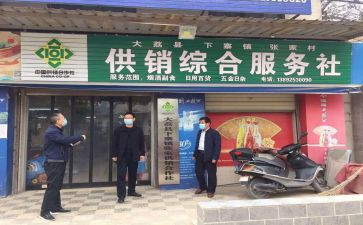 供销门年终总结6篇